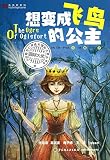 The Ogre of Oglefort (Chinese Edition)