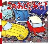 ���̂��Ƃ��ꂾ? (�Ƃ��Ƃ����ق�)