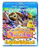 イースターラビットのキャンディ工場（デジタルコピー付）[Blu-ray/ブルーレイ]