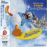 Revue Original Soundtrack  / Tokyo Disneyland: Donald's Super Splash
