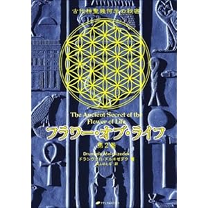 �t�����[�E�I�u�E���C�t�\�Ñ�_���􉽊w�̔閧�q��2���r