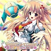 EXIT TRANCE PRESENTS SPEED アニメトランス BEST エクスタシー