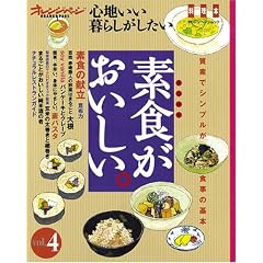 �S�n������炵�������� �f�H����������vol.4 (�I�����W�y�[�W���b�N�\�S�n������炵��������)