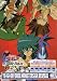 遊☆戯☆王デュエルモンスターズGX DVDシリーズ DUEL BOX 10