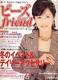 ビーズ friend (フレンド) 2007年 01月号 [雑誌]