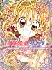 種村有菜イラスト集 神風怪盗ジャンヌ (SGコミックス)