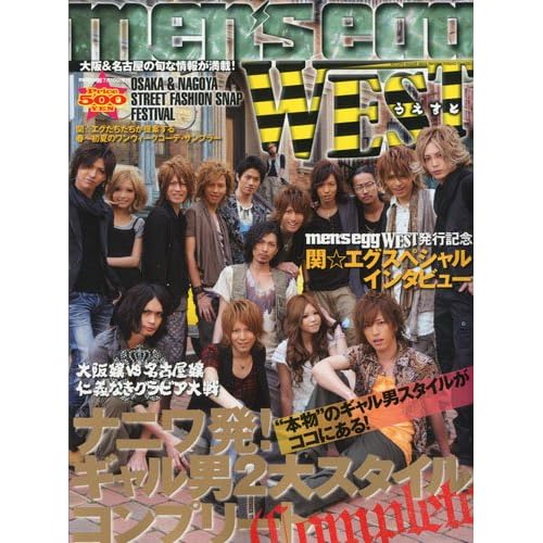 men's egg WEST 2010年7月号 表紙画像