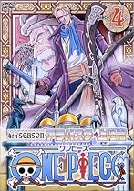 ONE PIECE フォースシーズン・アラバスタ・上陸篇 piece.4 [DVD]