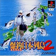 ���z���C�̔��ޓ��{��2 �r�N�^�[ �C���^���N�e�B�u �\�t�g�E�G�A (Video Game1998) (PlayStation)