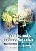 Book Global Electronic Business Research: Opportunities And Directions