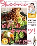 オレンジページ 2015年 4/17号 [雑誌]