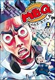 MBQ -�ƥ��륺�����֡�LA- 1 (Global Manga Series 11)