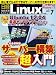 ���� Linux (��ʥå���) 2012ǯ 07��� [����]