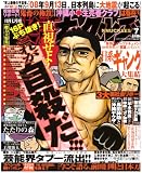 実話ナックルズ 2008年 07月号 [雑誌]