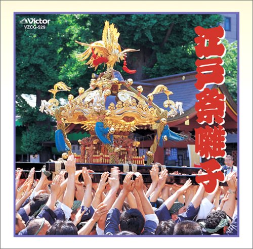 江戸祭囃子