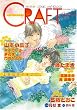 CRAFT vol.24