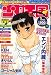 『COMIC (コミック) 少女天国 2007年 01月号 [雑誌]』の写真