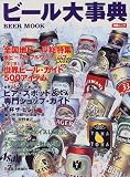 �r�[���厖�T�\�S���n�r�[��&���E�̃r�[��500�A�C�e�������W (���o���b�N)/