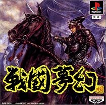 戦国夢幻
