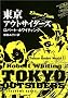 �����A�E�g�T�C�_�[�Y�\�����A���_�[���[���h�q2�r (�p�앶��)