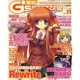 電撃G'smagazine (デンゲキジーズマガジン) 2008年 11月号 [雑誌]