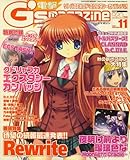 電撃G's マガジン 2008年 11月号 [雑誌]