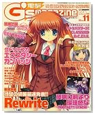 �d��G'smagazine (�f���Q�L�W�[�Y�}�K�W��) 2008�N 11���� [�G��]�̃C���[�W���g�傷��