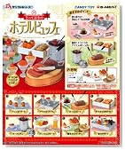 ぷちサンプル とっておきのホテルビュッフェ 1BOX(食玩)