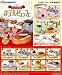 ぷちサンプル とっておきのホテルビュッフェ  1BOX(食玩)