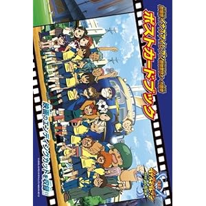 ����ŃC�i�Y�}�C���u�� �ŋ��R�c�I�[�K�P�� �|�X�g�J�[�h�u�b�N