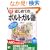 CD BOOK �͂��߂Ẵ|���g�K���� (�A�X�J�J���`���[)