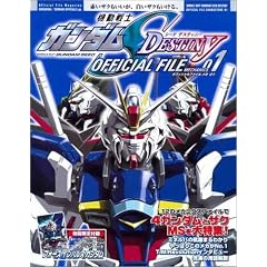 �@����m�K���_�� SEED DESTINY OFFICIAL FILE ���J 01 (�I�t�B�V�����t�@�C���}�K�W��)