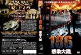 186 ������Φ [DVD]