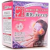 KAO Megurhythm Hot Steam Eye Mask, Lavender Sage, 0.5 Pound
