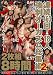 �A��463��18�l�����I�[�K�Y��2���g8���ԑ��W��2 [DVD]