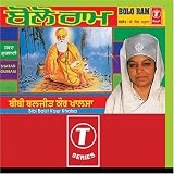 Bolo Ram Shabad Gurbani