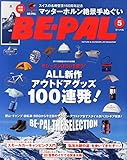BE-PAL(ビ-パル) 2015年 05 月号 [雑誌]