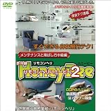 ��⥳��إ� �ϥˡ��ӡ�II ���ƥʥ󥹤����Ф�������� DVD�ϥ��ġ����꡼��(1WeekDVD)...