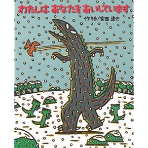 �킽���͂��Ȃ����������Ă��܂� (�G�{�̎���)