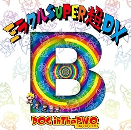 ミラクルSUPER超DX [完全限定生産盤B]
