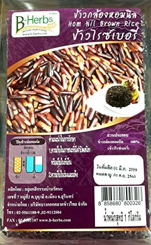 Natural Organic Rice Berry Product of Thailand (Free A Gift Tea Pillow Handmade For Eliminates Odor in Car and in the Refrigerator)