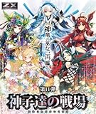 竜様 エクストラパック 第46弾 竜舞流星群 ｜ Z/X - Zillions of enemy X