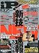 iP ! (アイピー) 2009年 07月号 [雑誌]