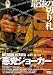 悪党ジョーカー [DVD]
