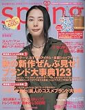 spring (スプリング) 2009年 10月号 [雑誌]
