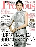 Precious (プレシャス) 2009年 07月号 [雑誌]