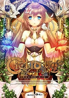 シェルノサージュ 失われた星へ捧ぐ詩 AGENT PACK (特典DLコード&限定版特典同梱)
