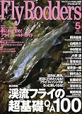 Fly Rodders (フライロッダーズ) 2007年 05月号 [雑誌]の画像