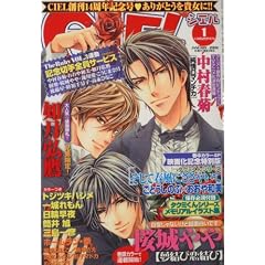 ASUKA CIEL (�A�X�J �V�G��) 2008�N 01���� [�G��]