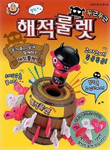 Pop up Pirate Roulette Oak Barrel Game by Pirate Roulette